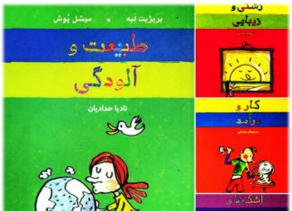 درباره مجموعه «یک فنجان فلسفه»