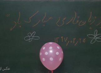 چو دیدار یابی به شاخ سَخُن… (۱)