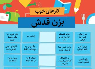 آموزش مهربانی و همدلی در کلاس درس