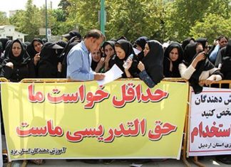 معلمان برونسپاری، مفقودان آموزش معلمان برونسپاری، مفقودان آموزش