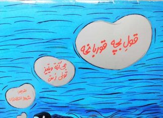 کتاب «قول بچه قورباغه»