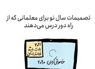 تصمیمات سال نو