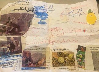 دیوار روزنامهدیواریهای کلاس ما